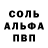 АМФЕТАМИН Розовый YNiekAC
