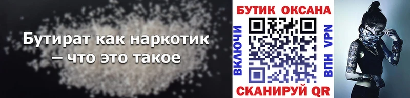 БУТИРАТ жидкий экстази  Зея 