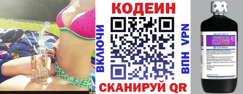 как найти наркотики  Зея  блэк спрут рабочий сайт  Кодеин напиток Lean (лин) 