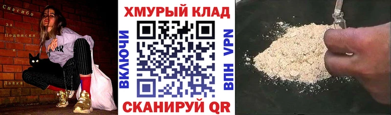 даркнет сайт  Зея  Героин белый 
