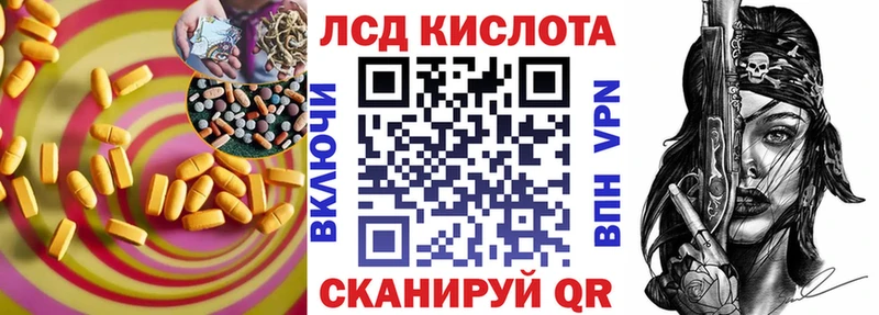 ЛСД экстази кислота Зея