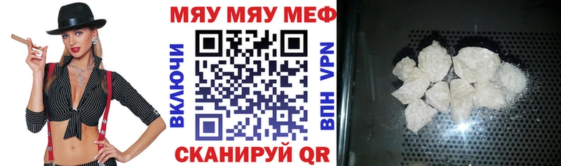 KRAKEN ссылки  что такое наркотик  Зея  Мефедрон mephedrone 